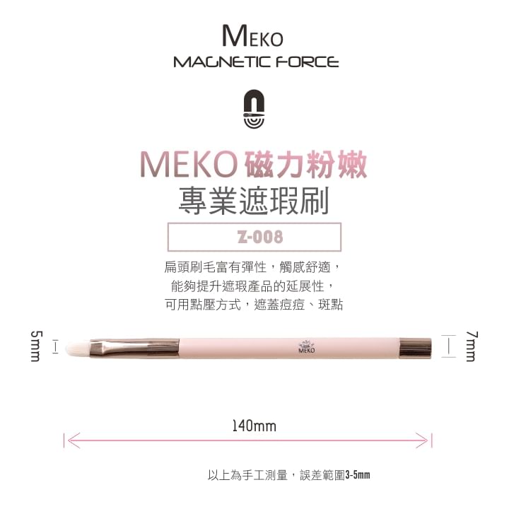 MEKO - Professional Magnetic Concealer Brush, 1 pc, 13 g, 4712862905084