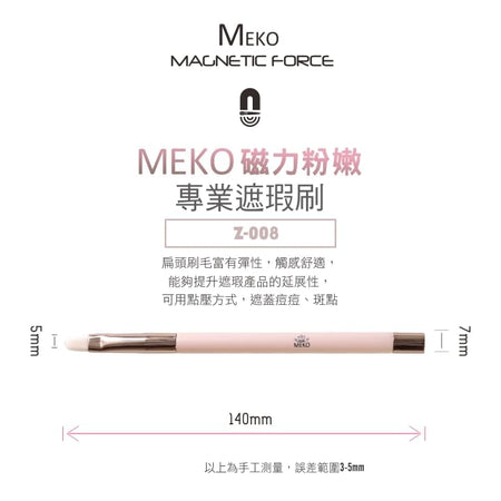 MEKO - Professional Magnetic Concealer Brush, 1 pc, 13 g, 4712862905084