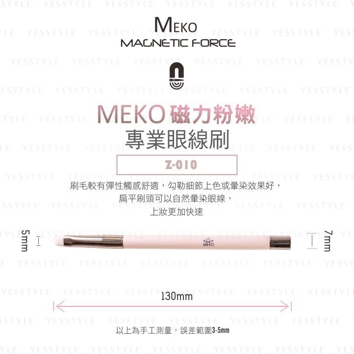 MEKO - Professional Magnetic Eyeliner Brush, 1 pc, 14 g, 4712862905107