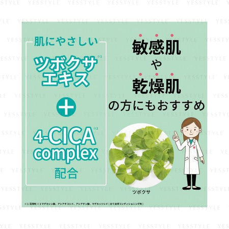 Today’s Cosme - Zero Spot No-Sebum CICA Pact, 8.5g, 59 g, 4560461862617