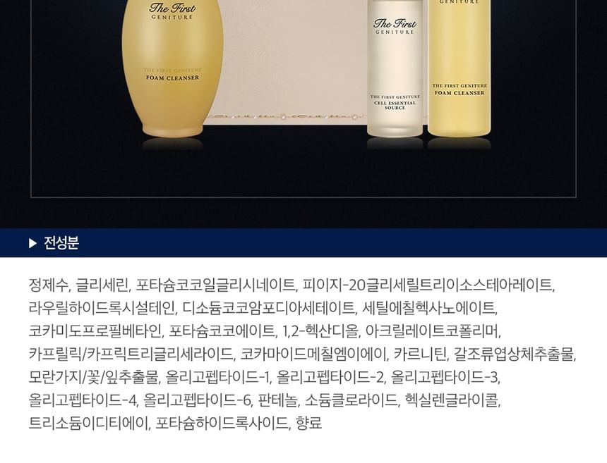 O HUI - The First Geniture Foam Cleanser, 200ml, 500 g, 8809949486997