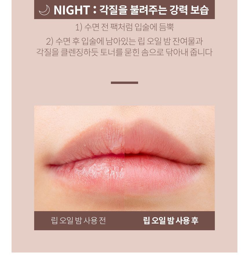 Bbi@ - Lip Oil Balm, #01 Shea Butter, 41 g, 8809213808746