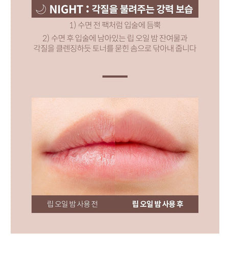 Bbi@ - Lip Oil Balm, #01 Shea Butter, 41 g, 8809213808746