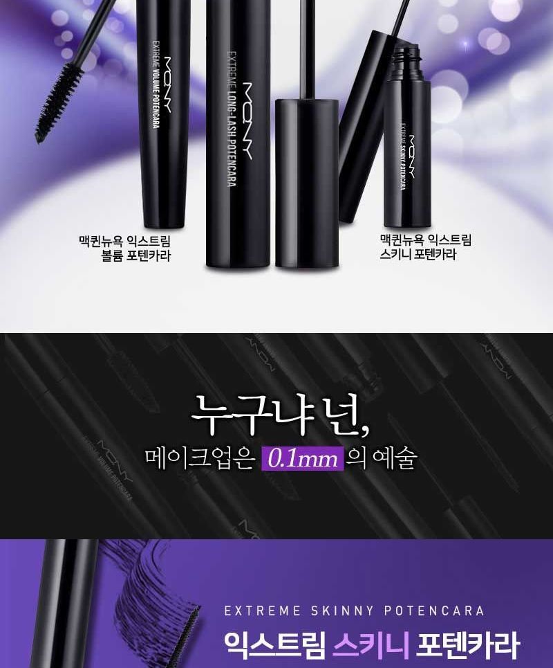 MACQUEEN - Extreme Potencara  - 2 Types, Volume, 19 g, 8809432011033