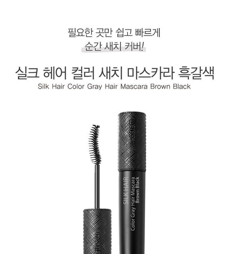 The Saem - Silk Hair Color Gray Hair Mascara, Brown Black, 34 g, 8806164174982