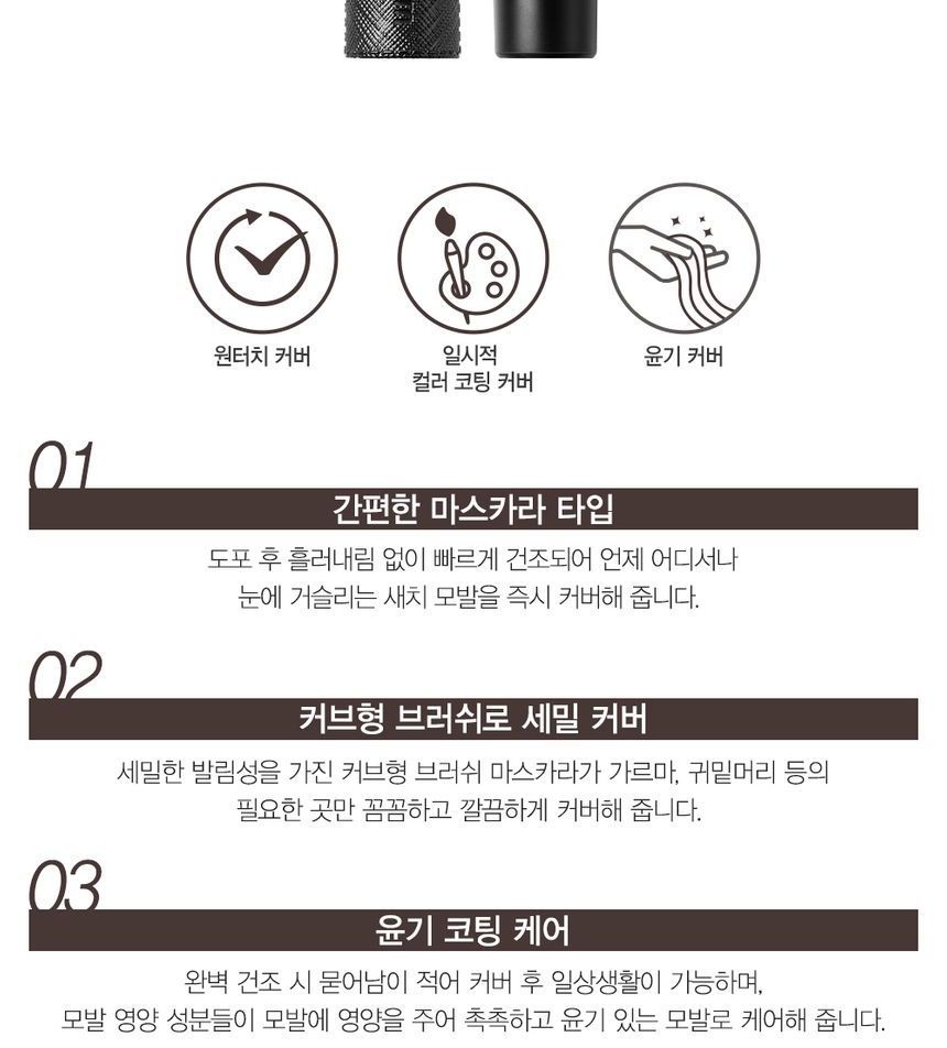 The Saem - Silk Hair Color Gray Hair Mascara, Brown Black, 34 g, 8806164174982