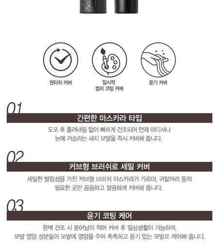 The Saem - Silk Hair Color Gray Hair Mascara, Brown Black, 34 g, 8806164174982