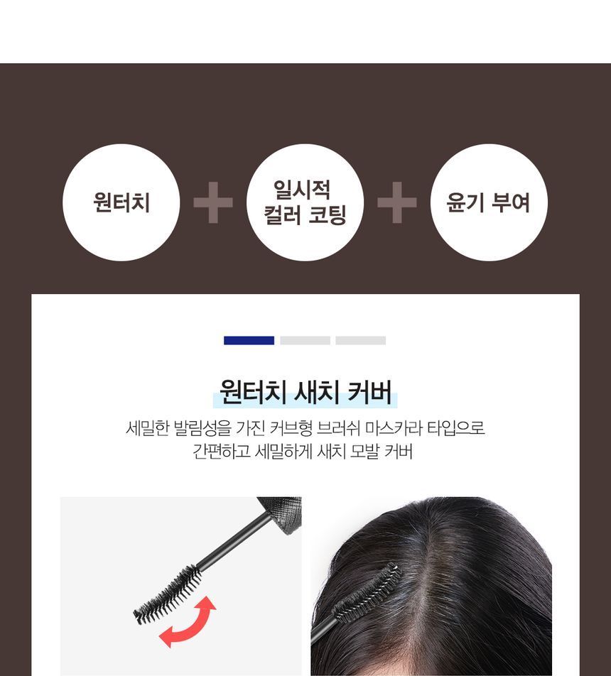 The Saem - Silk Hair Color Gray Hair Mascara, Brown Black, 34 g, 8806164174982