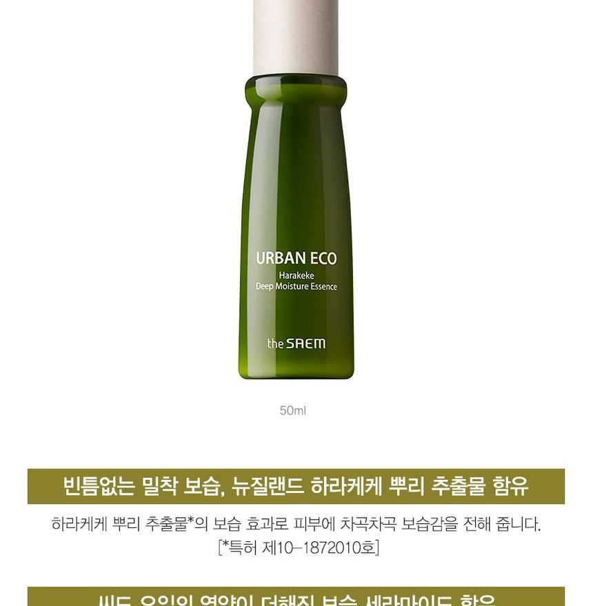 The Saem - Urban Eco Harakeke Deep Moisture Essence, 50ml, 140 g, 8806164173961