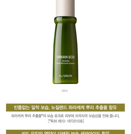 The Saem - Urban Eco Harakeke Deep Moisture Essence, 50ml, 140 g, 8806164173961