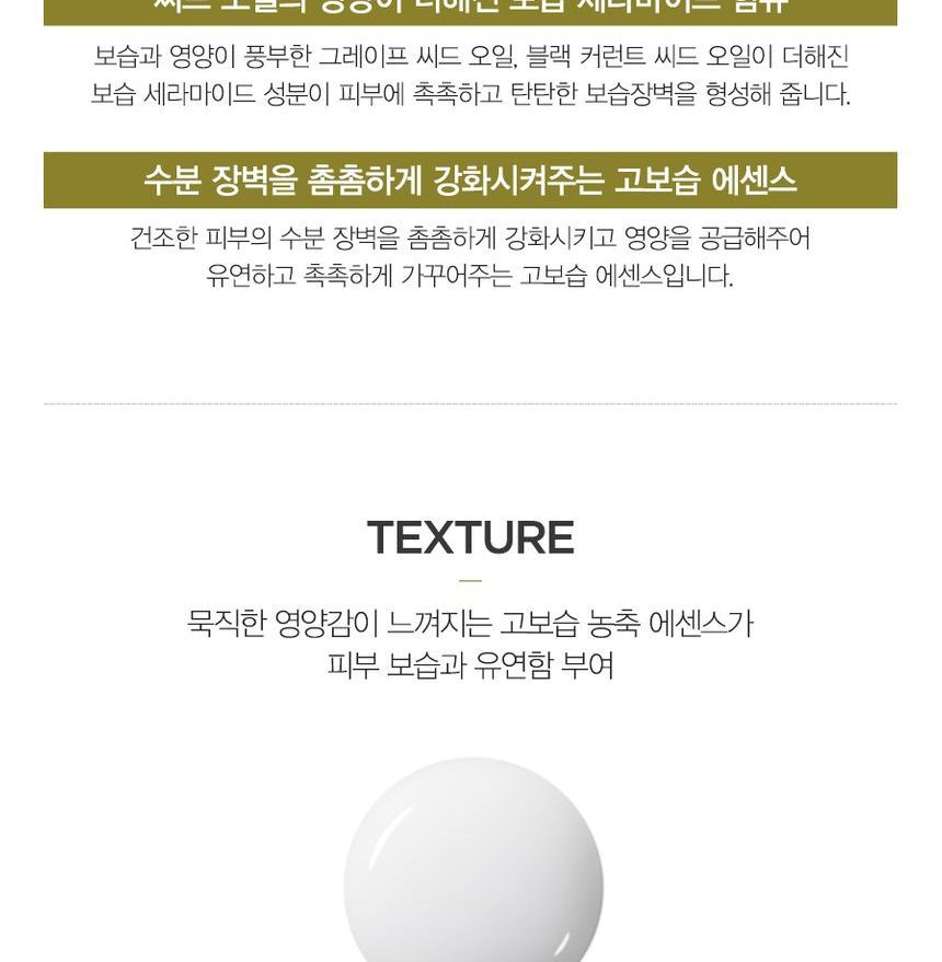 The Saem - Urban Eco Harakeke Deep Moisture Essence, 50ml, 140 g, 8806164173961