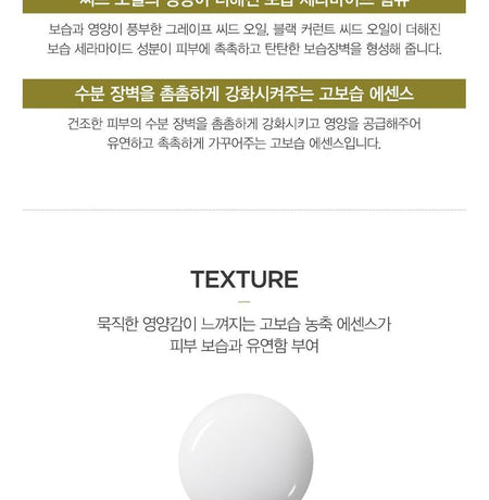 The Saem - Urban Eco Harakeke Deep Moisture Essence, 50ml, 140 g, 8806164173961