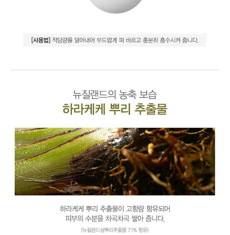 The Saem - Urban Eco Harakeke Deep Moisture Essence, 50ml, 140 g, 8806164173961