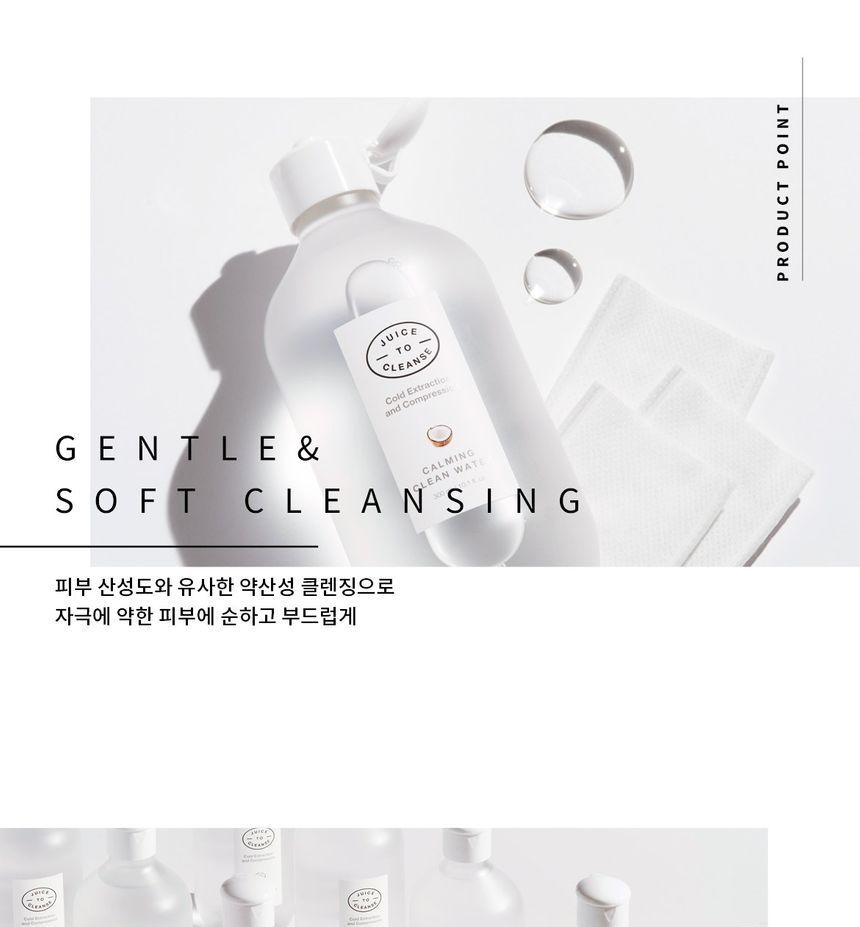 JUICE TO CLEANSE - Calming Clean Water, 300ml, 356 g, 8809634850003