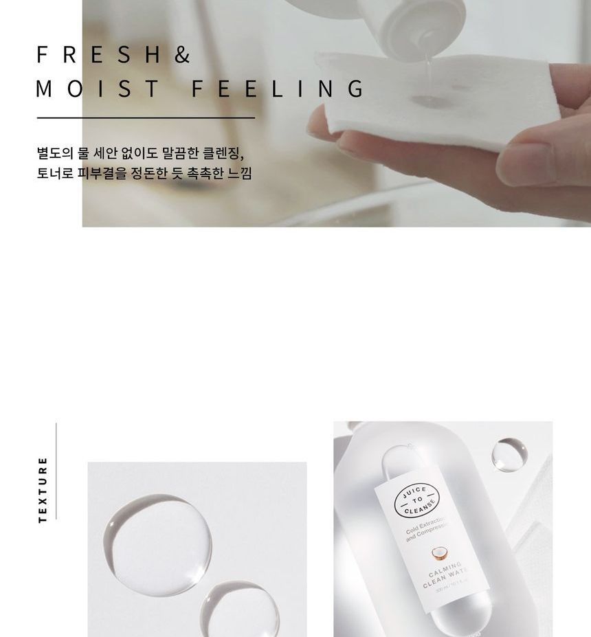 JUICE TO CLEANSE - Calming Clean Water, 300ml, 356 g, 8809634850003