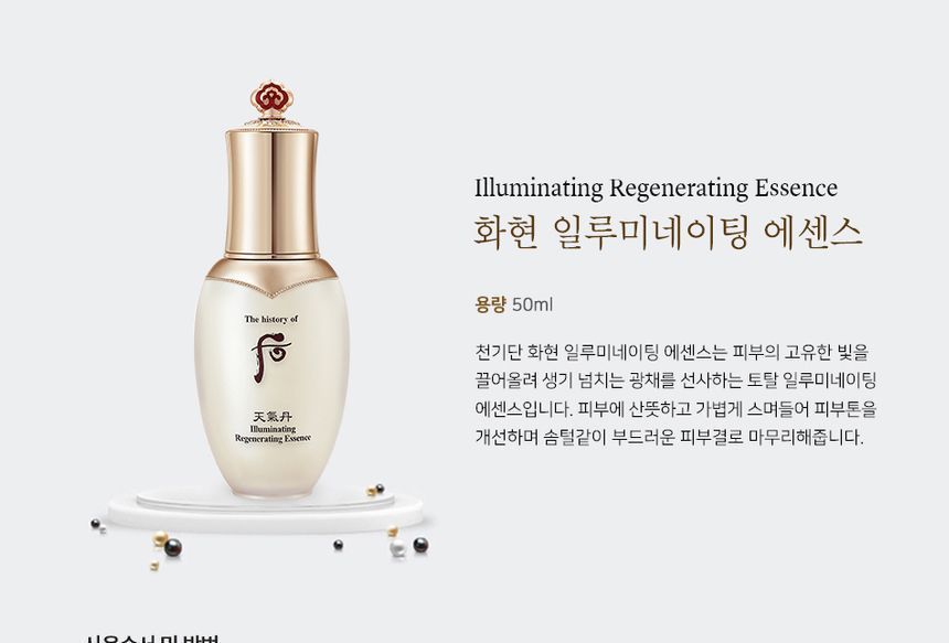 THE WHOO - Cheongidan Illuminating Regenerating Essence, 50ml, 231 g, 8801051241945