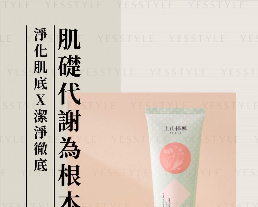 SOFNON - Tsaio Grapefruit Seed Extract Peeling Gel, 100g, 138 g, 4712815123831