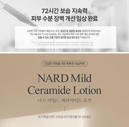 NARD - Mild Ceramide Lotion, 500ml, 624 g, 8809487044062