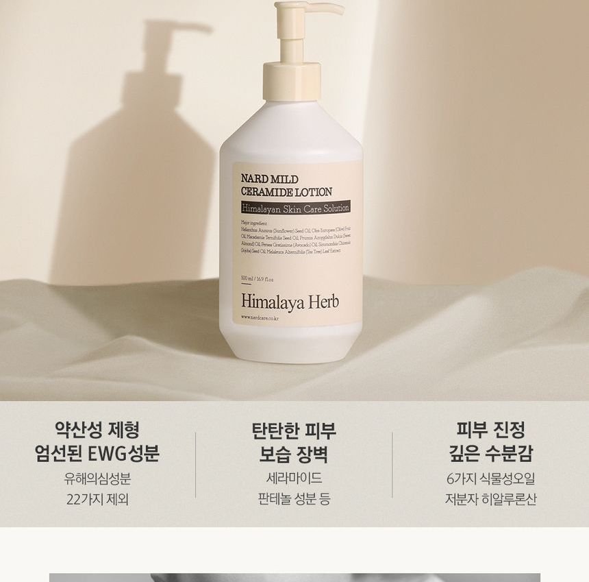 NARD - Mild Ceramide Lotion, 500ml, 624 g, 8809487044062
