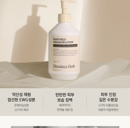 NARD - Mild Ceramide Lotion, 500ml, 624 g, 8809487044062