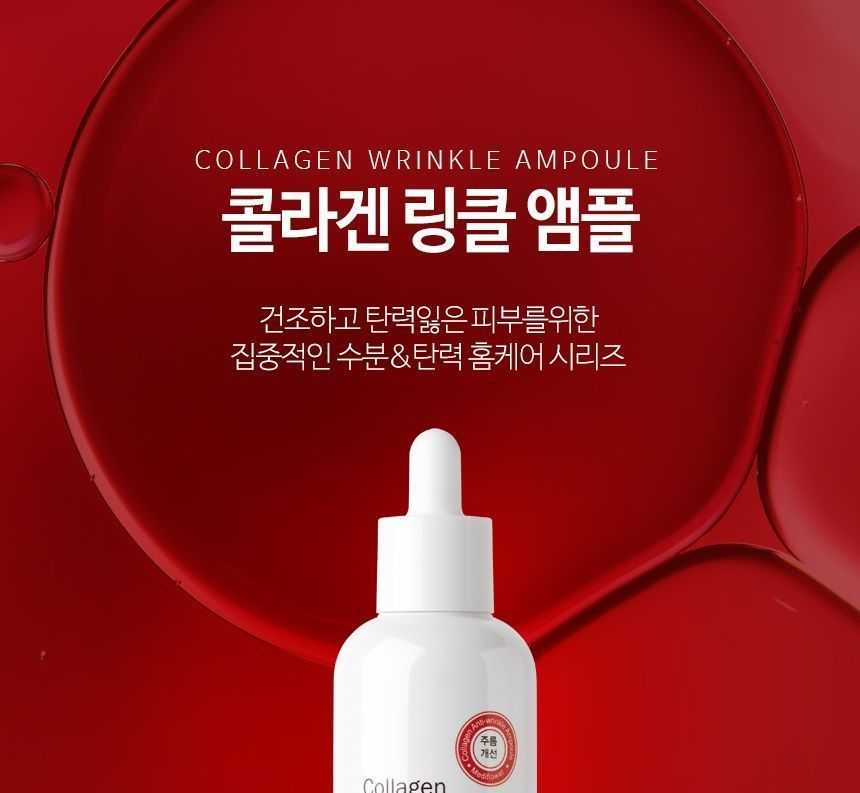 MediFlower - Collagen Wrinkle Ampoule, 100ml, 136 g, 8809731950217