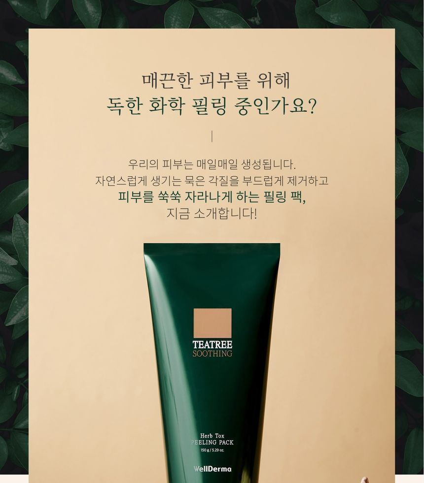 WellDerma - TeaTree Soothing Herb Tox Peeling Pack, 150g, 214 g, 8809502183936