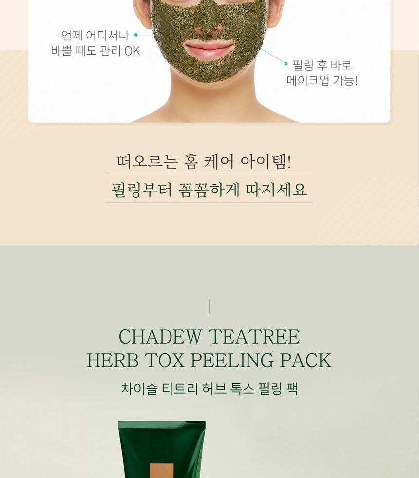 WellDerma - TeaTree Soothing Herb Tox Peeling Pack, 150g, 214 g, 8809502183936