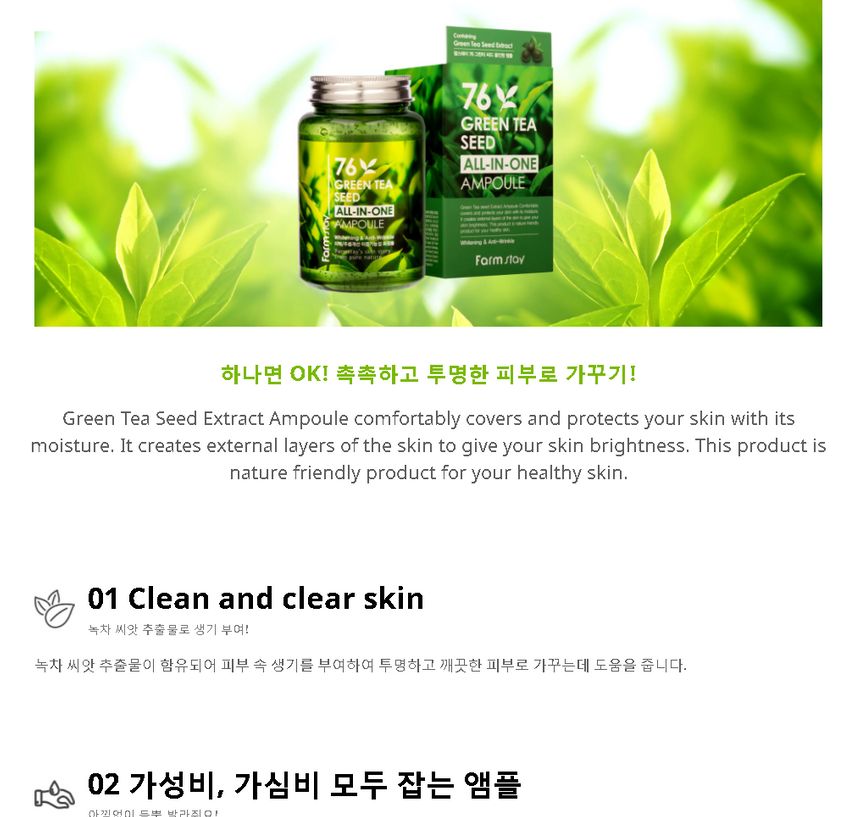 Farm Stay - 76 Green Tea Seed All-In-One Ampoule, 250ml, 334 g, 8809469775090