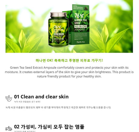 Farm Stay - 76 Green Tea Seed All-In-One Ampoule, 250ml, 334 g, 8809469775090