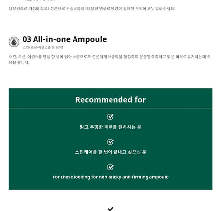 Farm Stay - 76 Green Tea Seed All-In-One Ampoule, 250ml, 334 g, 8809469775090