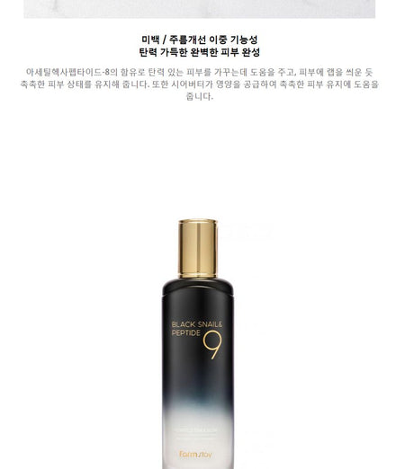Farm Stay - Black Snail & Peptide9 Perfect Emulsion, 120ml, 348 g, 8809639172469