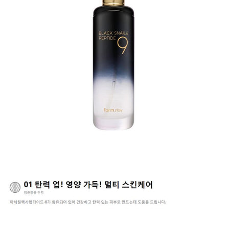 Farm Stay - Black Snail & Peptide9 Perfect Toner, 120ml, 361 g, 8809639172476