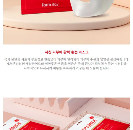 Farm Stay - Ceramide Firming Facial Mask, 27g x 1 sheet, 70 g, 8809657129025