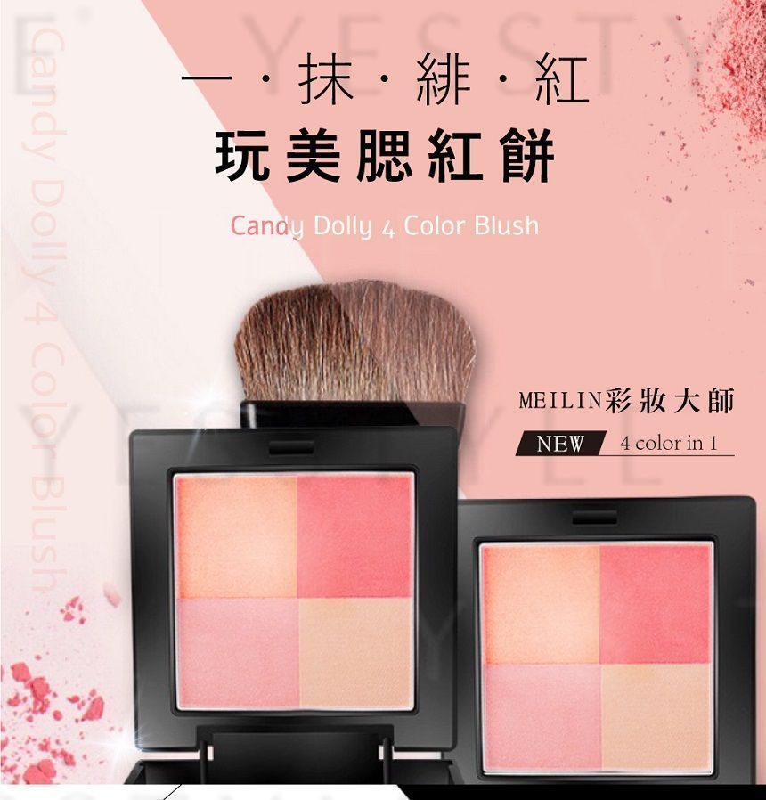 MEILIN - Candy Dolly 4 Color Blush, 10g, 100 g, 4712840680415