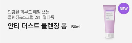 SWANICOCO - Anti Dust Cleansing Foam, 150ml, 197 g, 8809535965967