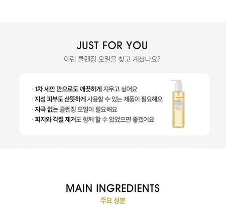 SWANICOCO - Anti Sebum Cleansing Oil, 200ml, 250 g, 8809535965974