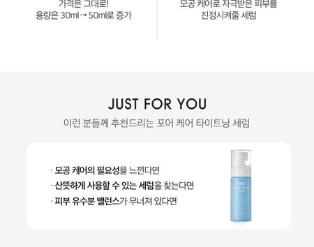 SWANICOCO - Pore Care Tightening Serum, 50ml, 98 g, 8809535962324