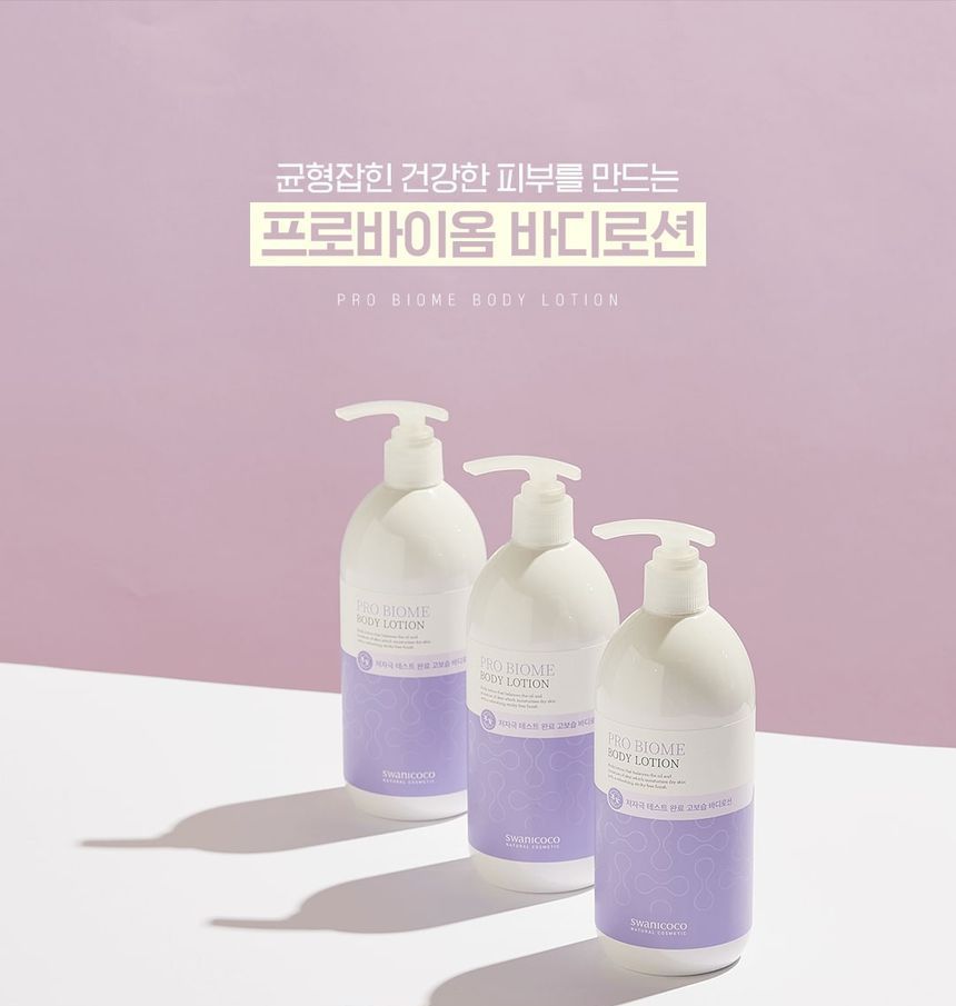 SWANICOCO - Pro Biome Body Lotion, 490ml, 980 g, 8809535965714
