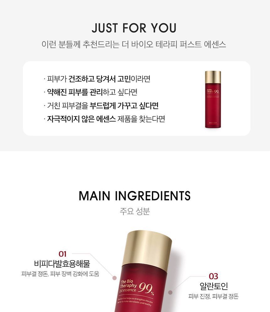 SWANICOCO - The Bio Theraphy 1st Essence, 130ml, 330 g, 8809535965837
