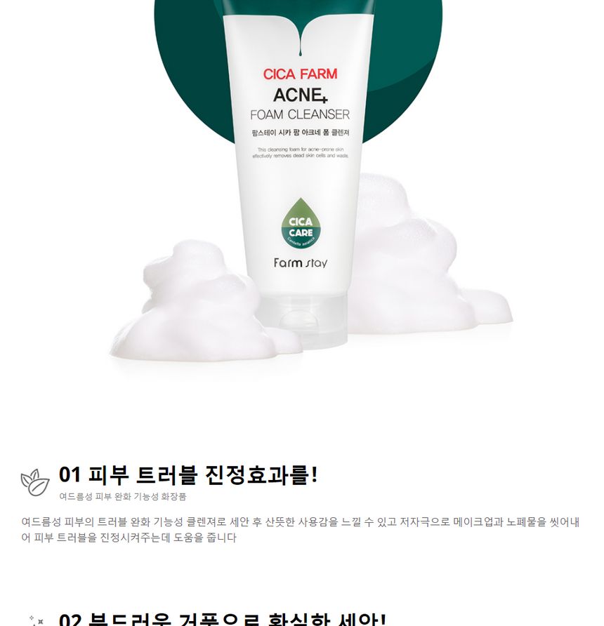 Farm Stay - Cica Farm Acne Foam Cleanser, 180ml, 228 g, 8809635231184