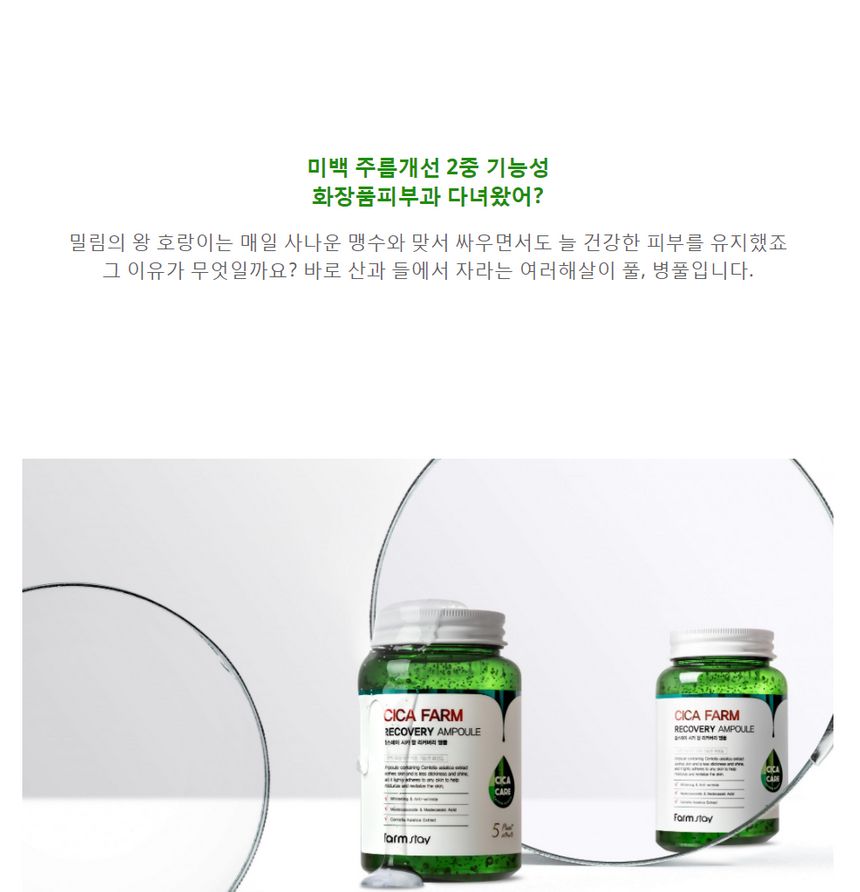 Farm Stay - Cica Farm Recovery Ampoule, 250ml, 345 g, 8809674690355