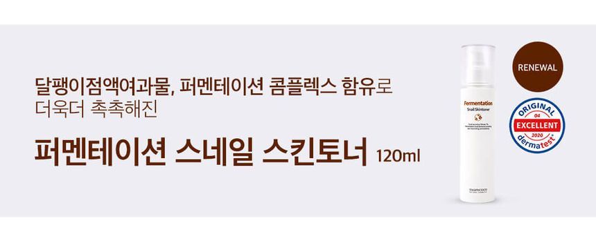 SWANICOCO - Fermentation Snail Skintoner, 120ml, 228 g, 8809535961471