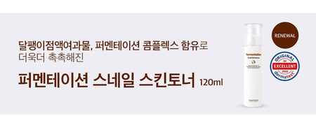 SWANICOCO - Fermentation Snail Skintoner, 120ml, 228 g, 8809535961471