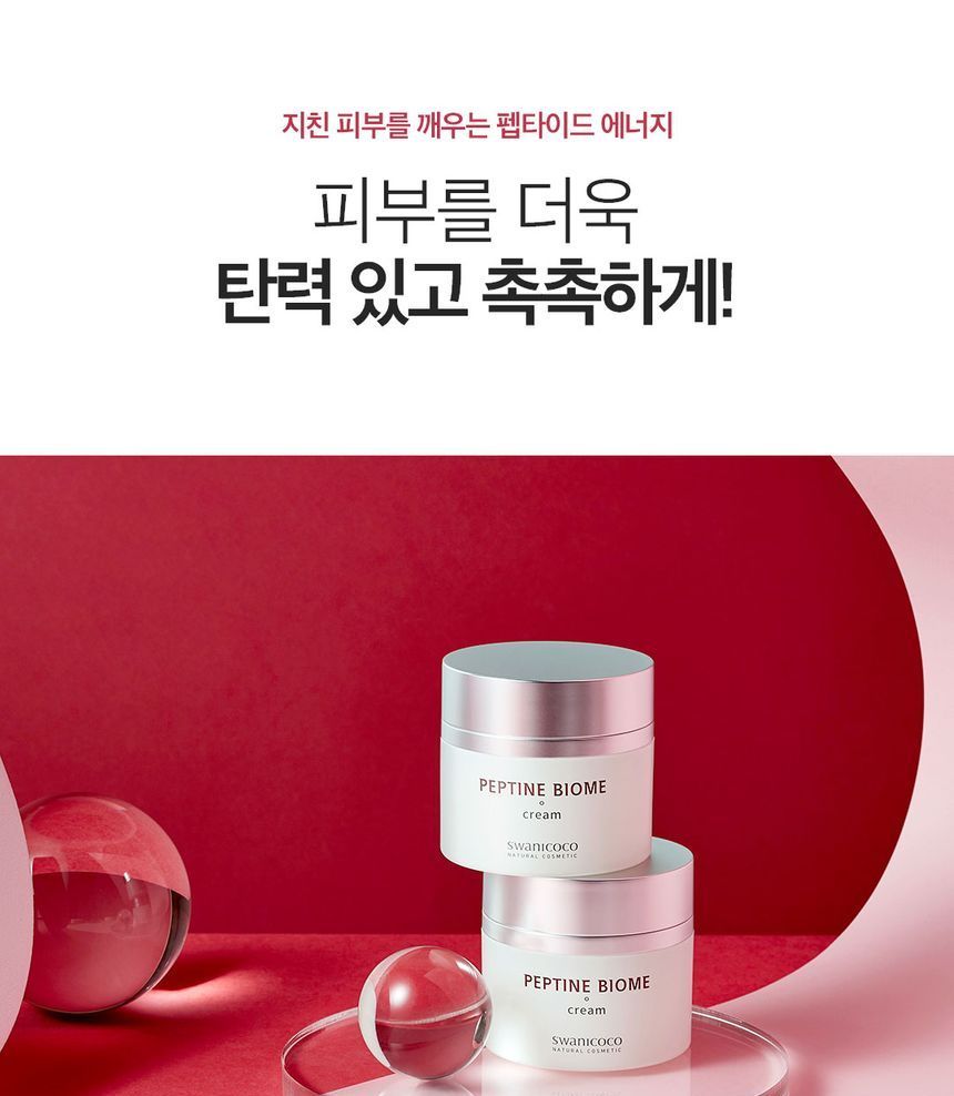 SWANICOCO - Peptine Biome Cream, 50ml, 144 g, 8809535963185