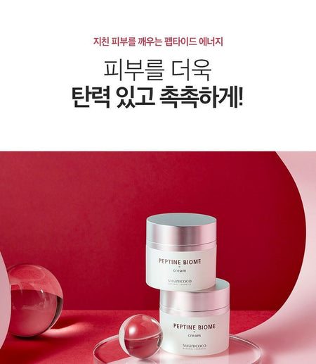 SWANICOCO - Peptine Biome Cream, 50ml, 144 g, 8809535963185