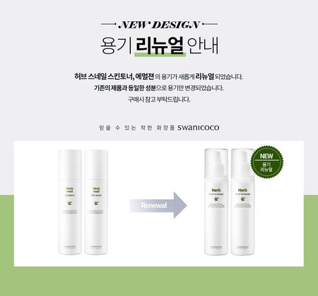 SWANICOCO - Herb Snail Emulsion, 120ml, 226 g, 8809535963369