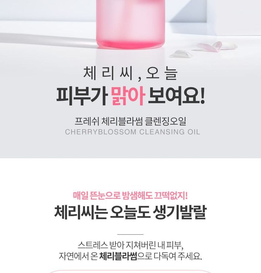 GRAYMELIN - Fresh Cherryblossom Cleansing Oil, 400ml, 402 g, 8809429959027