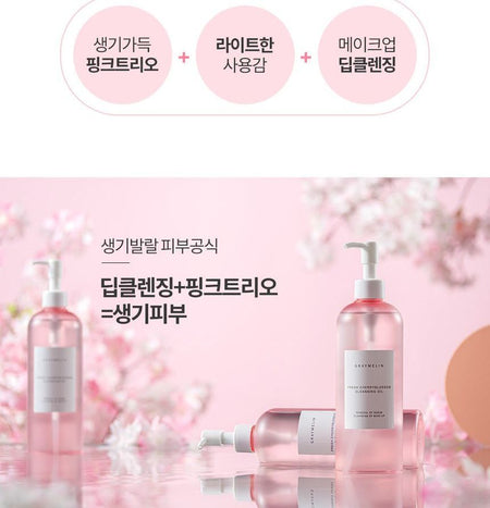 GRAYMELIN - Fresh Cherryblossom Cleansing Oil, 400ml, 402 g, 8809429959027