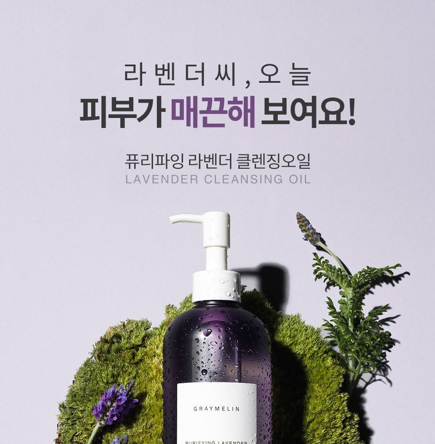 GRAYMELIN - Purifying Lavender Cleansing Oil, 400ml, 399 g, 8809429959034