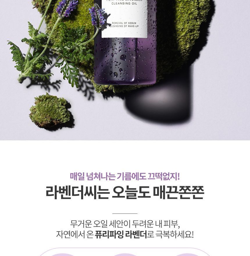 GRAYMELIN - Purifying Lavender Cleansing Oil, 400ml, 399 g, 8809429959034
